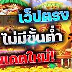 เว็บทดลองเล่นสล็อตซื้อฟรีสปิน